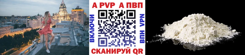 A-PVP СК  как найти закладки  Ейск 