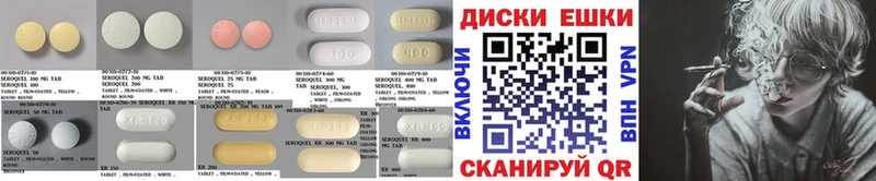 Экстази диски  ОМГ ОМГ зеркало  Ейск 
