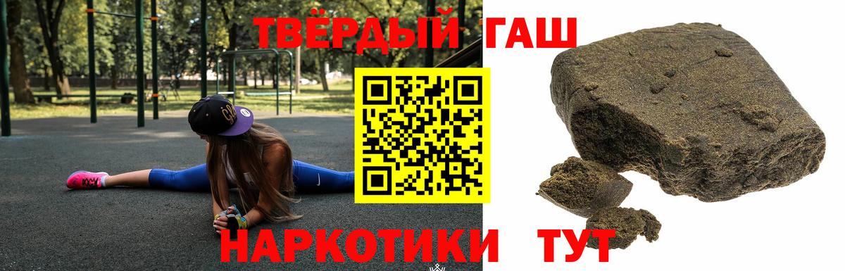 Ейск  ГАШИШ hashish  Вход с VPN  Гашиш VHQ 