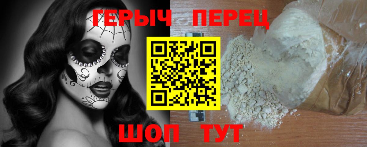 ГЕРОИН афганец  Вход с VPN  Ейск 