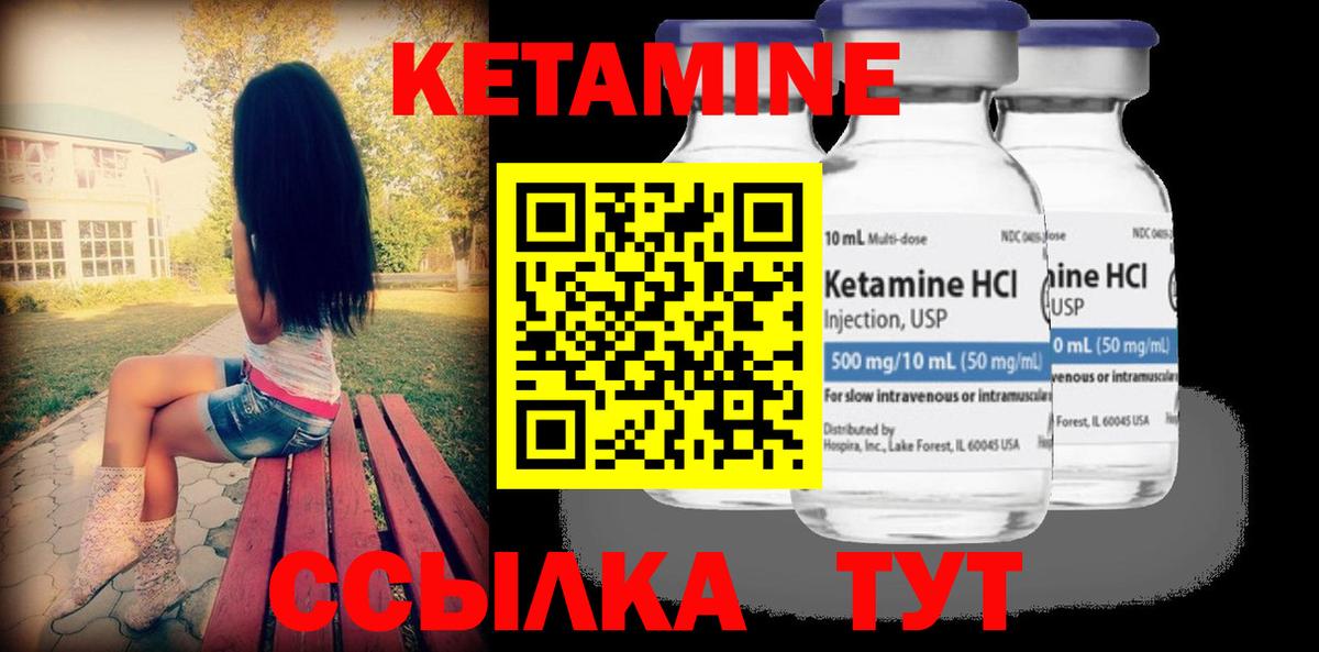 Кетамин ketamine  Вход с VPN  площадка телеграм  Ейск 