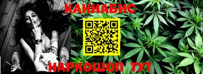 каннабис Кулебаки