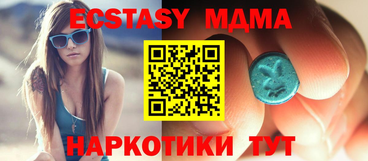 МДМА  МДМА Molly  Ейск  Вход с VPN  МДМА VHQ 