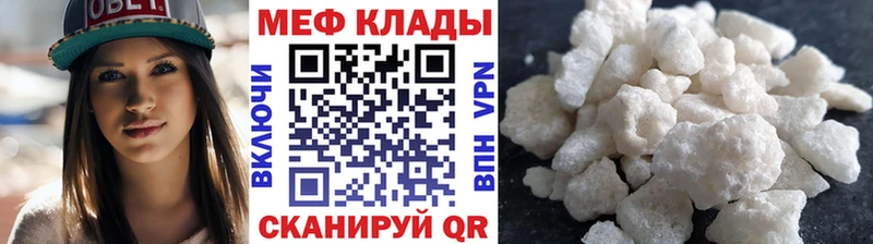 МЕФ 4 MMC  даркнет Telegram  Ейск 