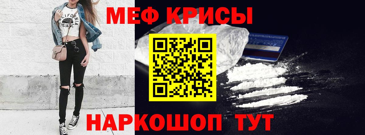 Меф мука Ейск