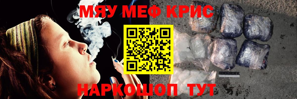 Меф  Мефедрон 4 MMC  Ейск  МЕФ  Вход с VPN  МЕФ VHQ 