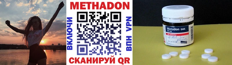 МЕТАДОН methadone  Ейск 