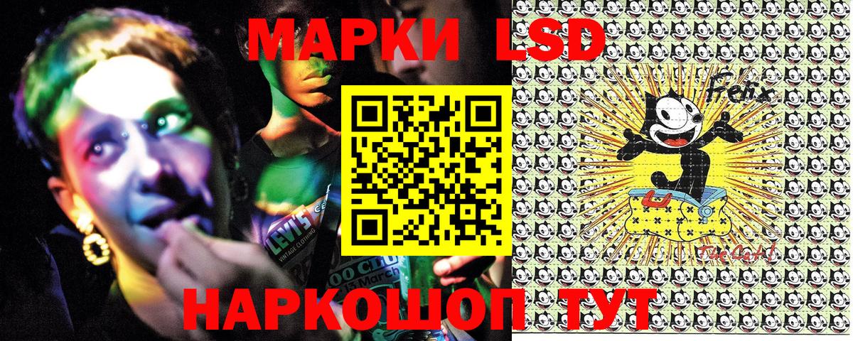 Ейск  Наркотические марки 1500мкг  Вход с VPN  Наркотические марки 1500мкг 