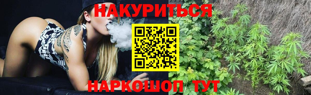 Канабис Amnesia  Вход с VPN  Бошки Шишки SATIVA & INDICA  Конопля конопля  Ейск 